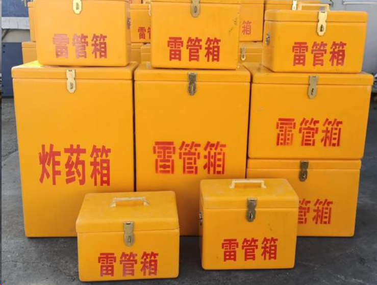 绥阳如何区分炸药箱与雷管箱？