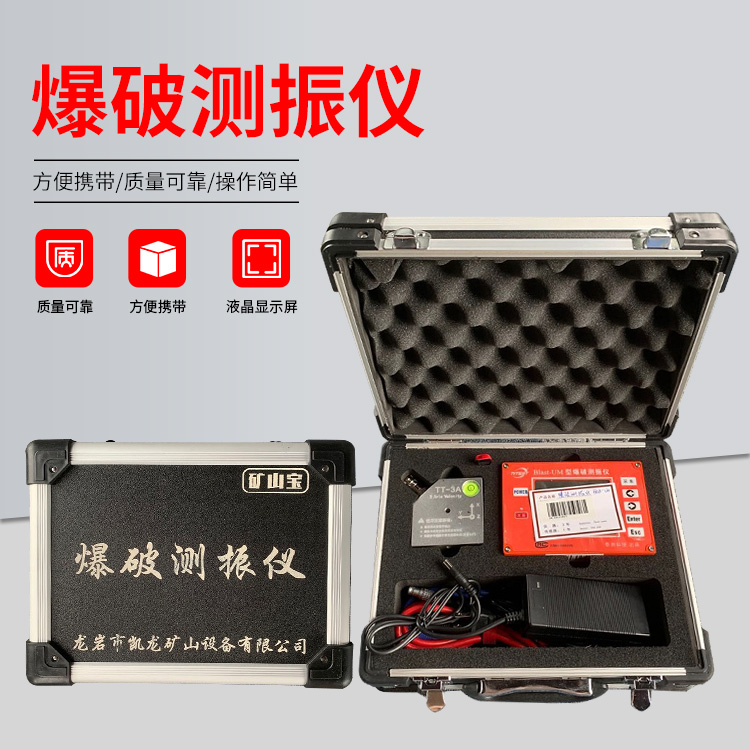 绥阳爆破测振仪的工作原理是什么？